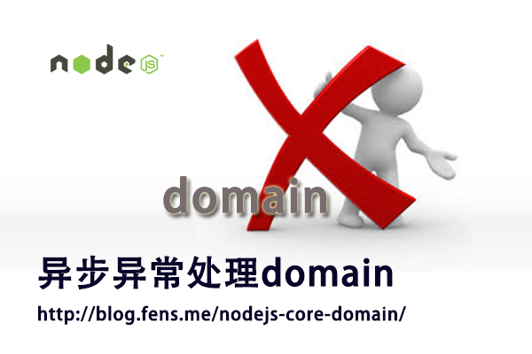 nodejs-domain