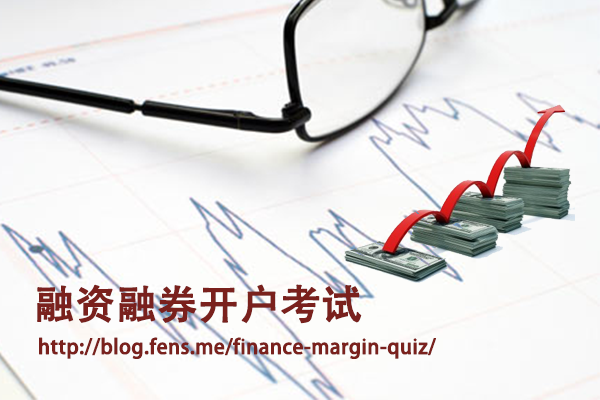 finance-margin-quiz